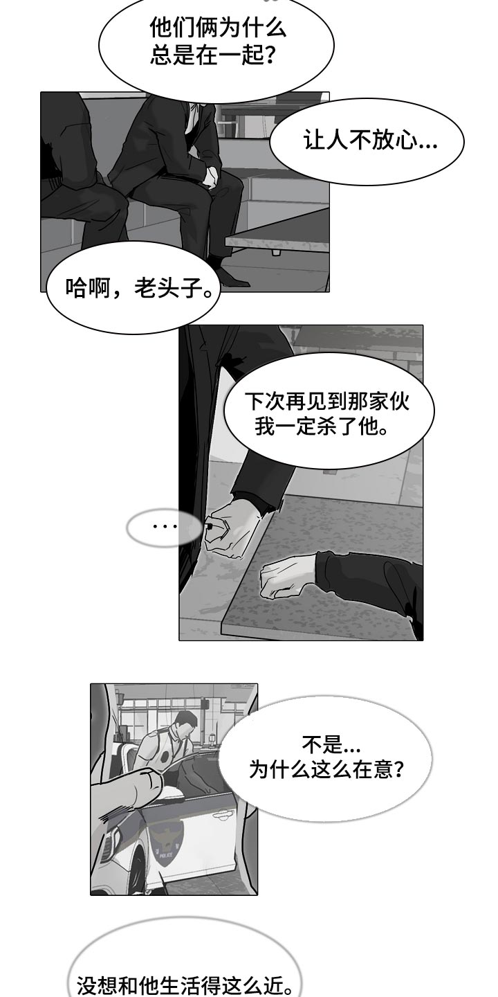 《罪恶的快乐》第28章生气 第3页