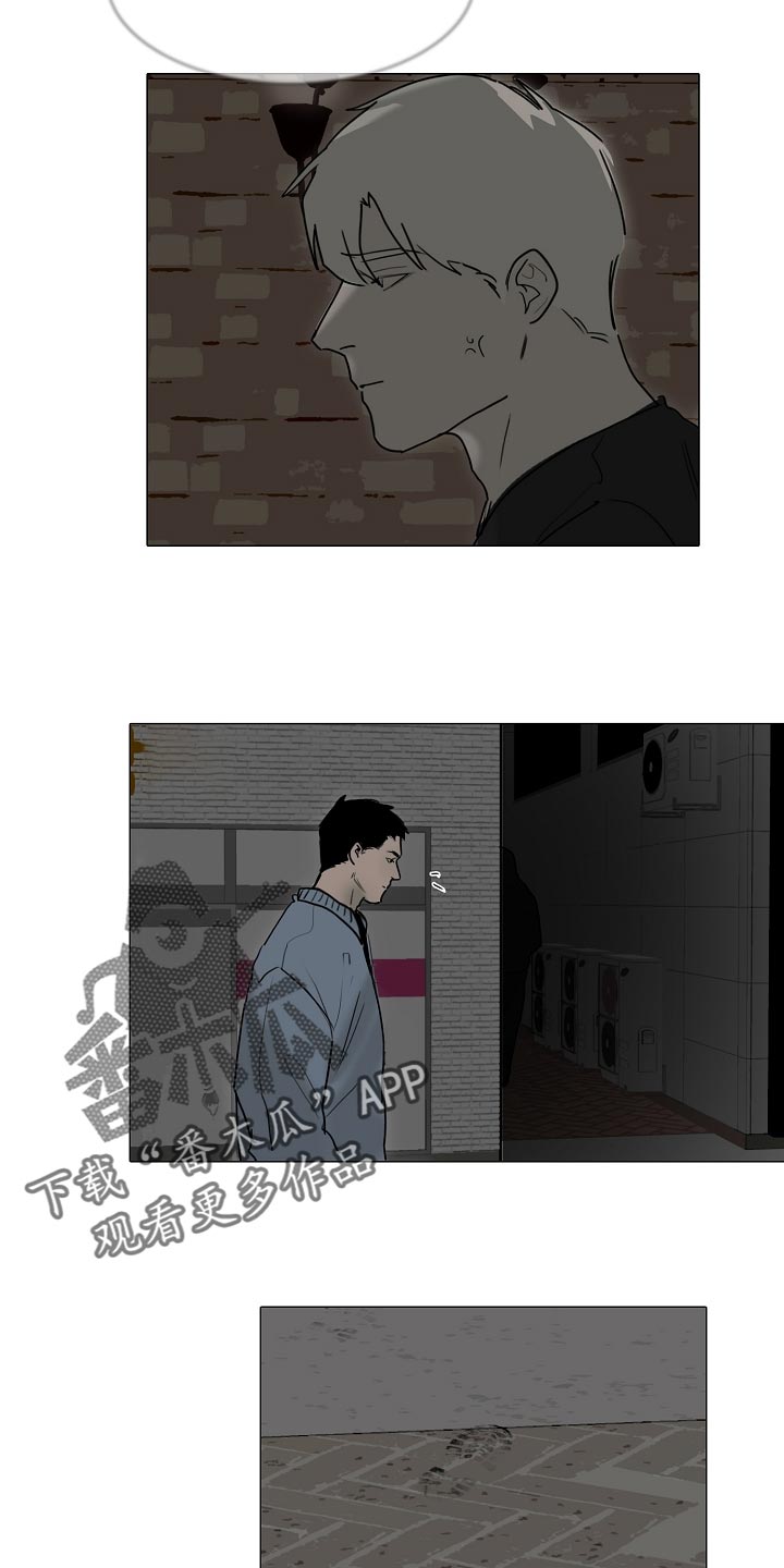 《罪恶的快乐》第28章生气 第4页