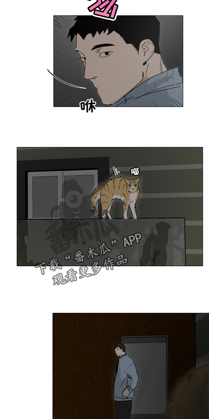 《罪恶的快乐》第28章生气 第7页