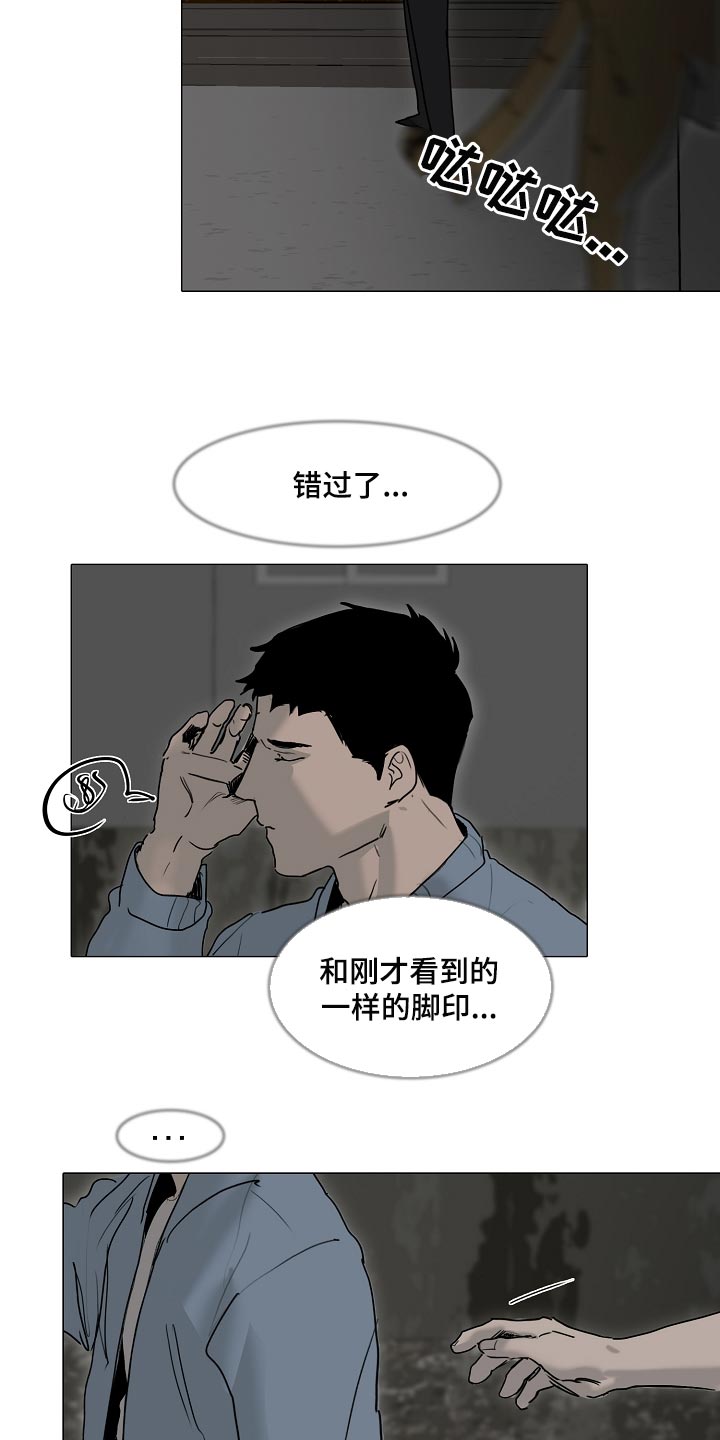 《罪恶的快乐》第28章生气 第8页