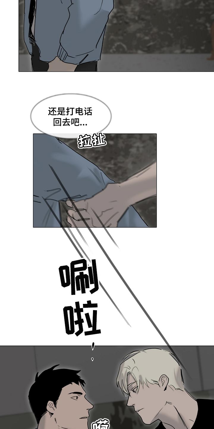 《罪恶的快乐》第28章生气 第9页