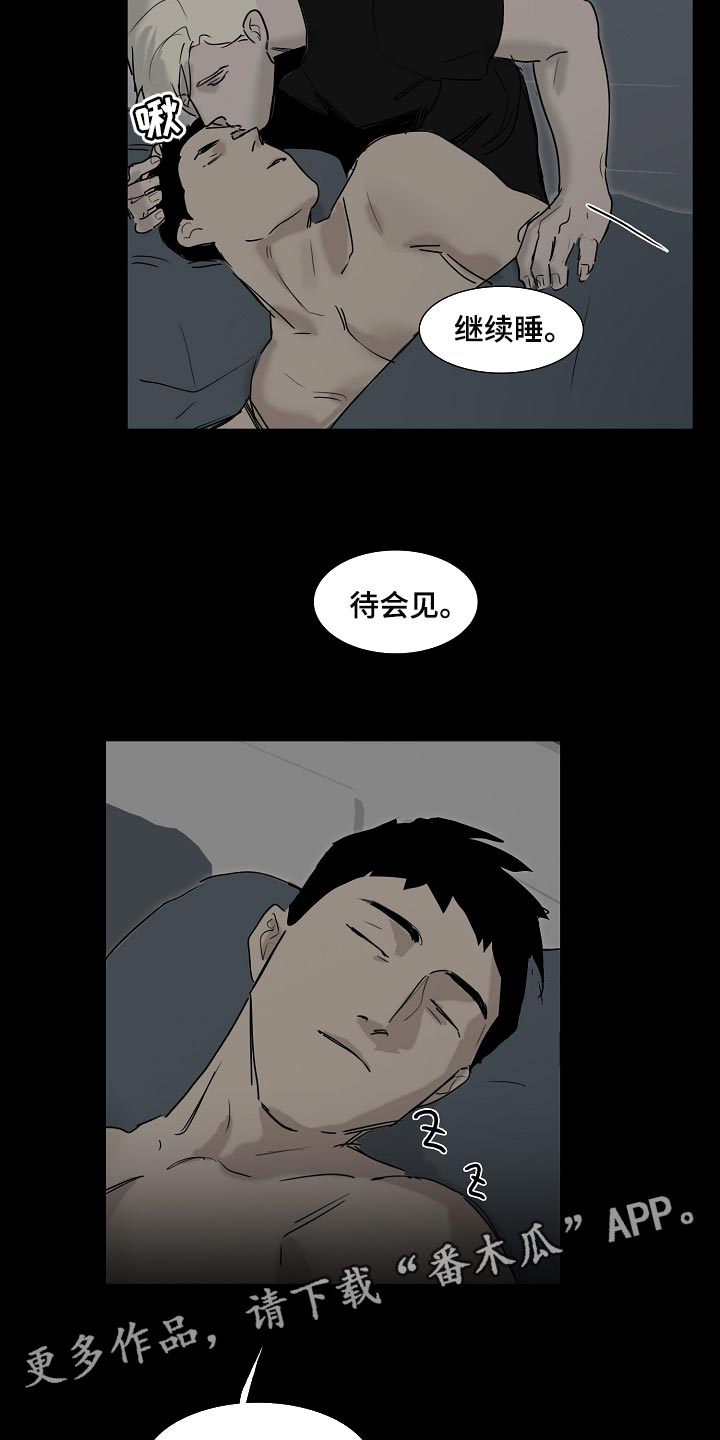 《罪恶的快乐》第30章早去早回 第10页