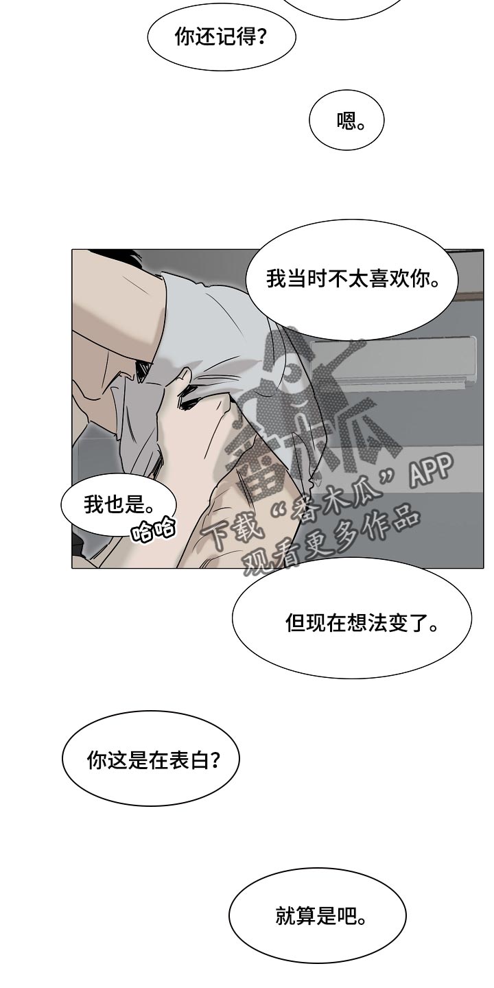 《罪恶的快乐》第30章早去早回 第5页