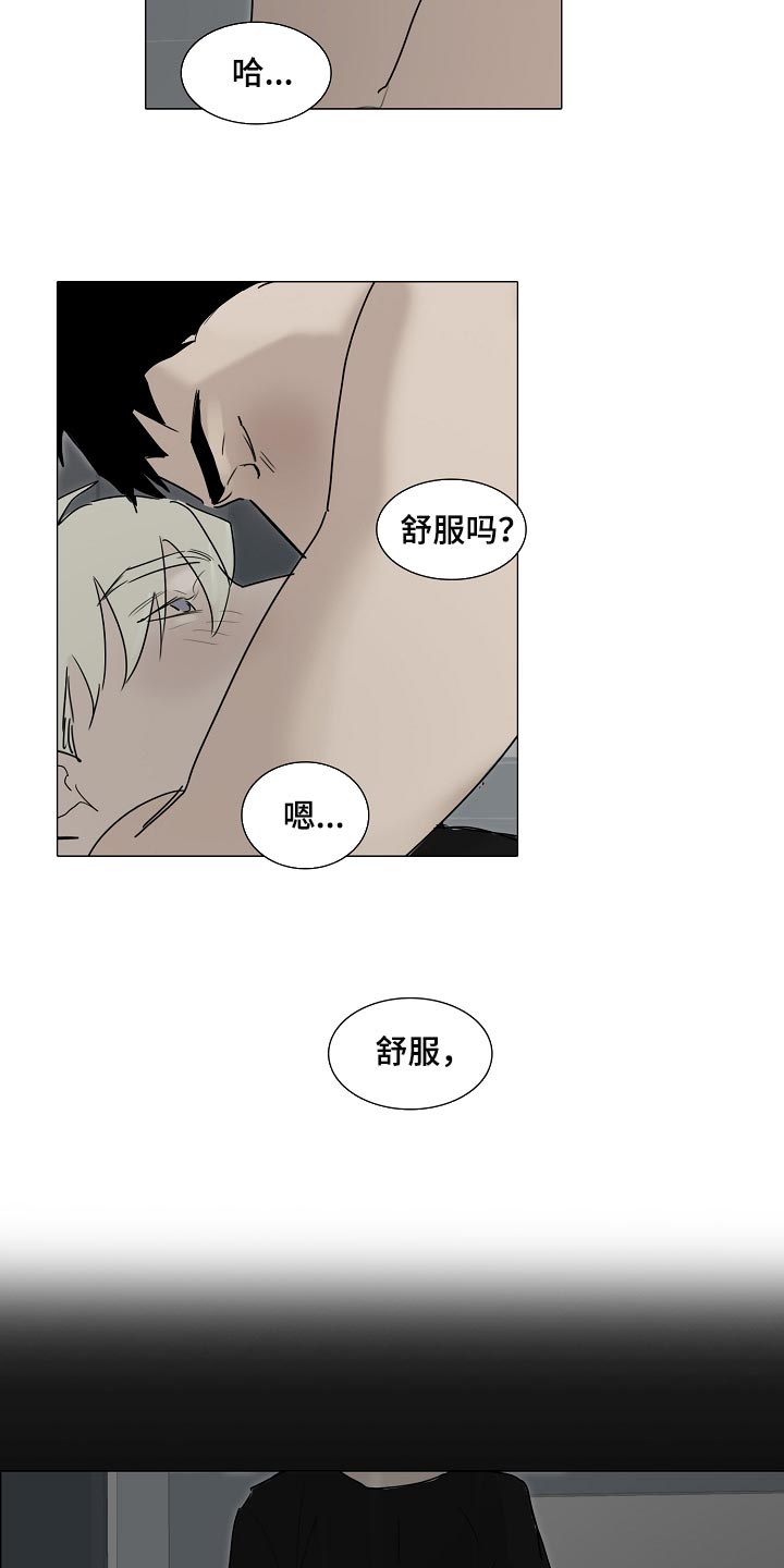 《罪恶的快乐》第30章早去早回 第8页