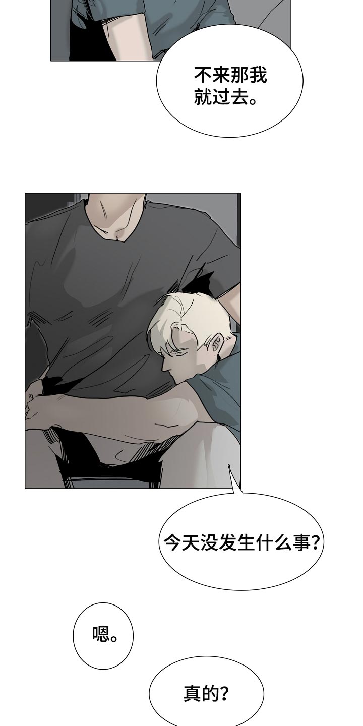 《罪恶的快乐》第26章希望你哪也别去 第11页