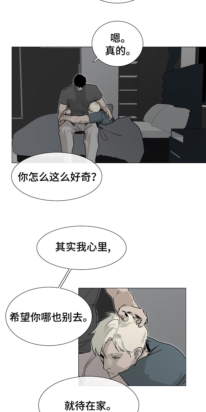 《罪恶的快乐》第26章希望你哪也别去 第12页