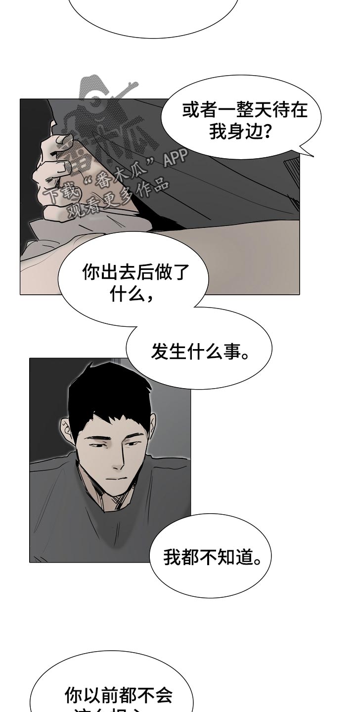 《罪恶的快乐》第26章希望你哪也别去 第13页
