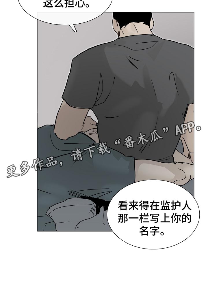 《罪恶的快乐》第26章希望你哪也别去 第14页