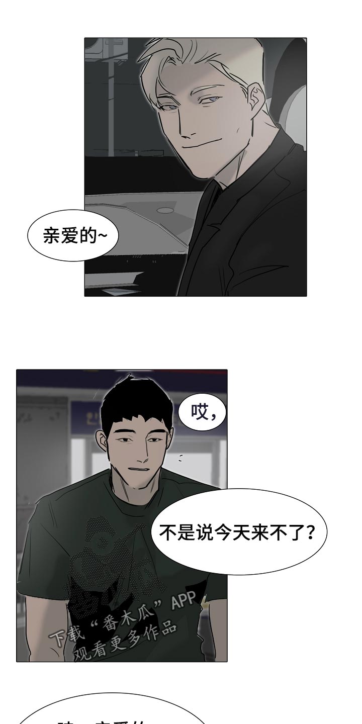 《罪恶的快乐》第26章希望你哪也别去 第5页