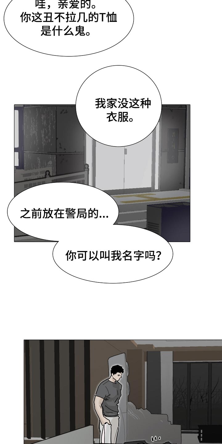 《罪恶的快乐》第26章希望你哪也别去 第6页