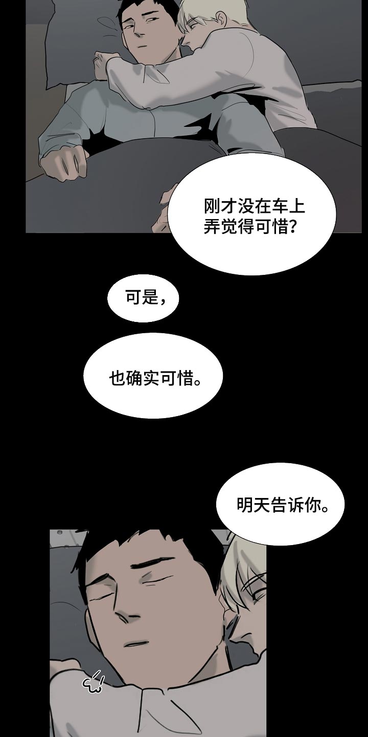 《罪恶的快乐》第22章无法理解 第10页