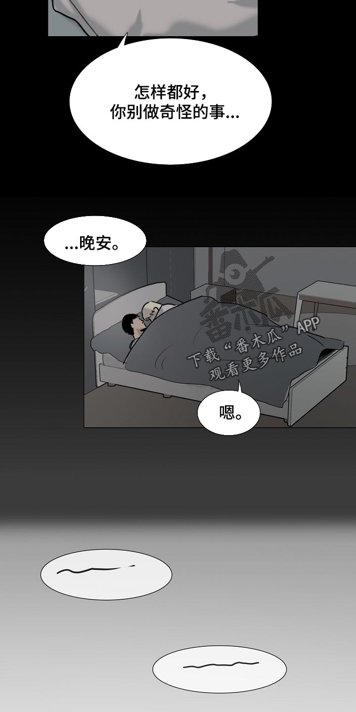 《罪恶的快乐》第22章无法理解 第11页