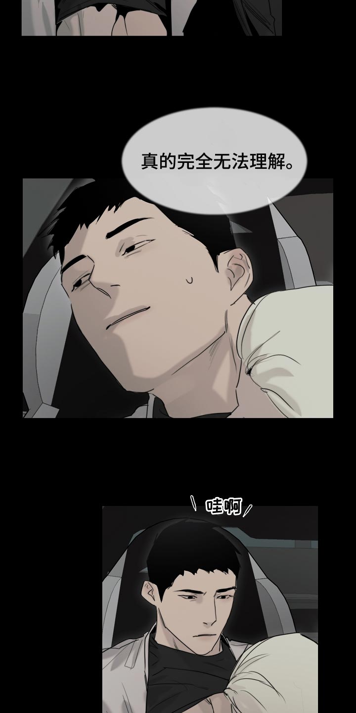 《罪恶的快乐》第22章无法理解 第2页