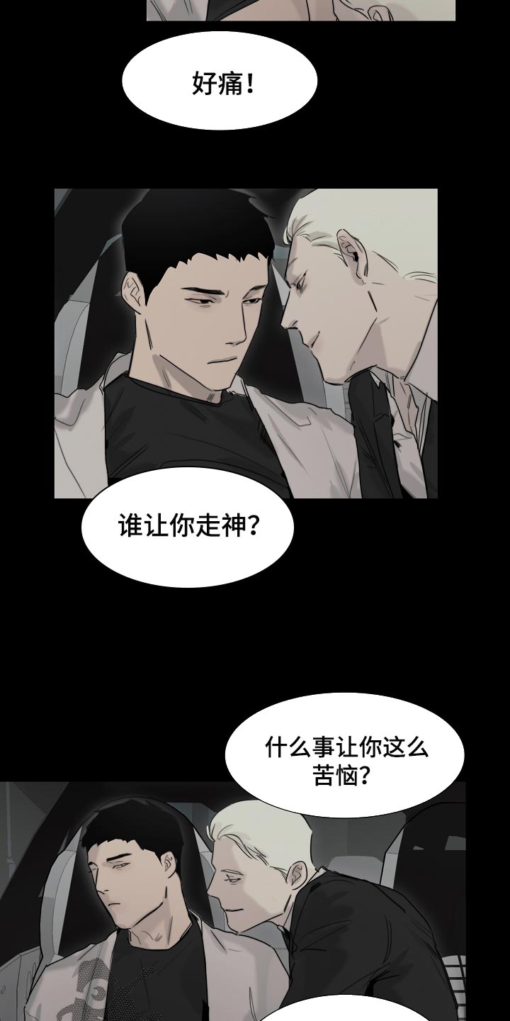 《罪恶的快乐》第22章无法理解 第3页