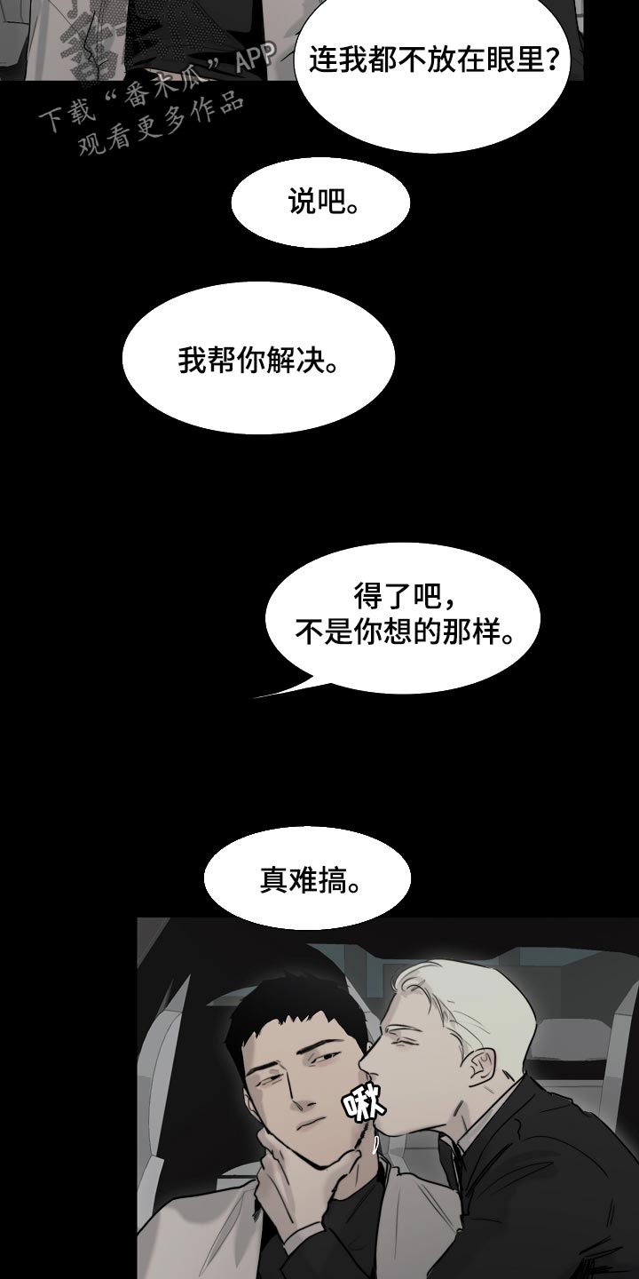 《罪恶的快乐》第22章无法理解 第4页