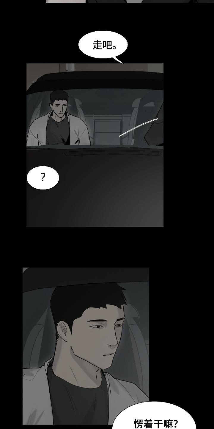 《罪恶的快乐》第22章无法理解 第5页