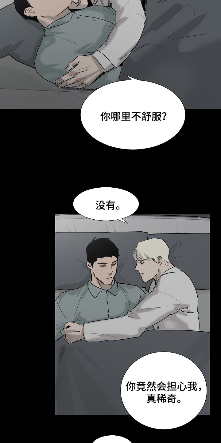 《罪恶的快乐》第22章无法理解 第7页
