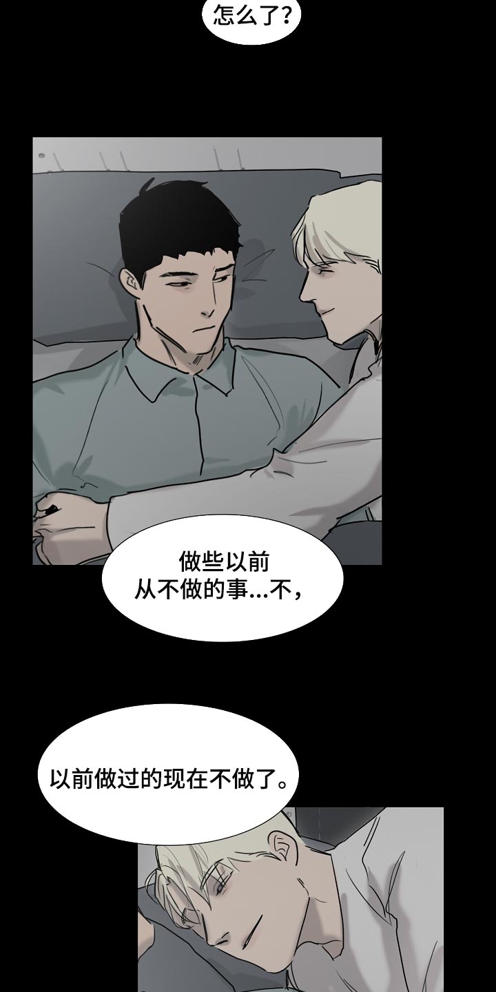 《罪恶的快乐》第22章无法理解 第8页