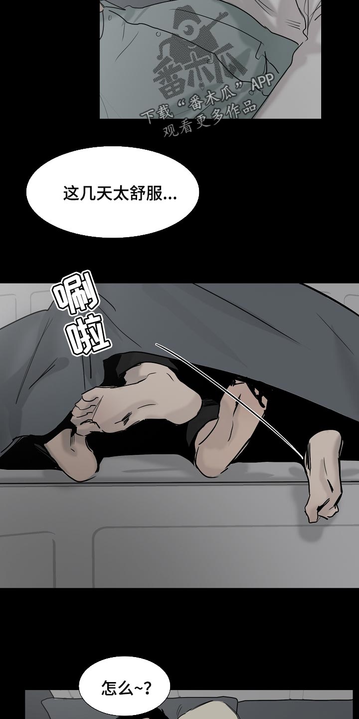 《罪恶的快乐》第22章无法理解 第9页