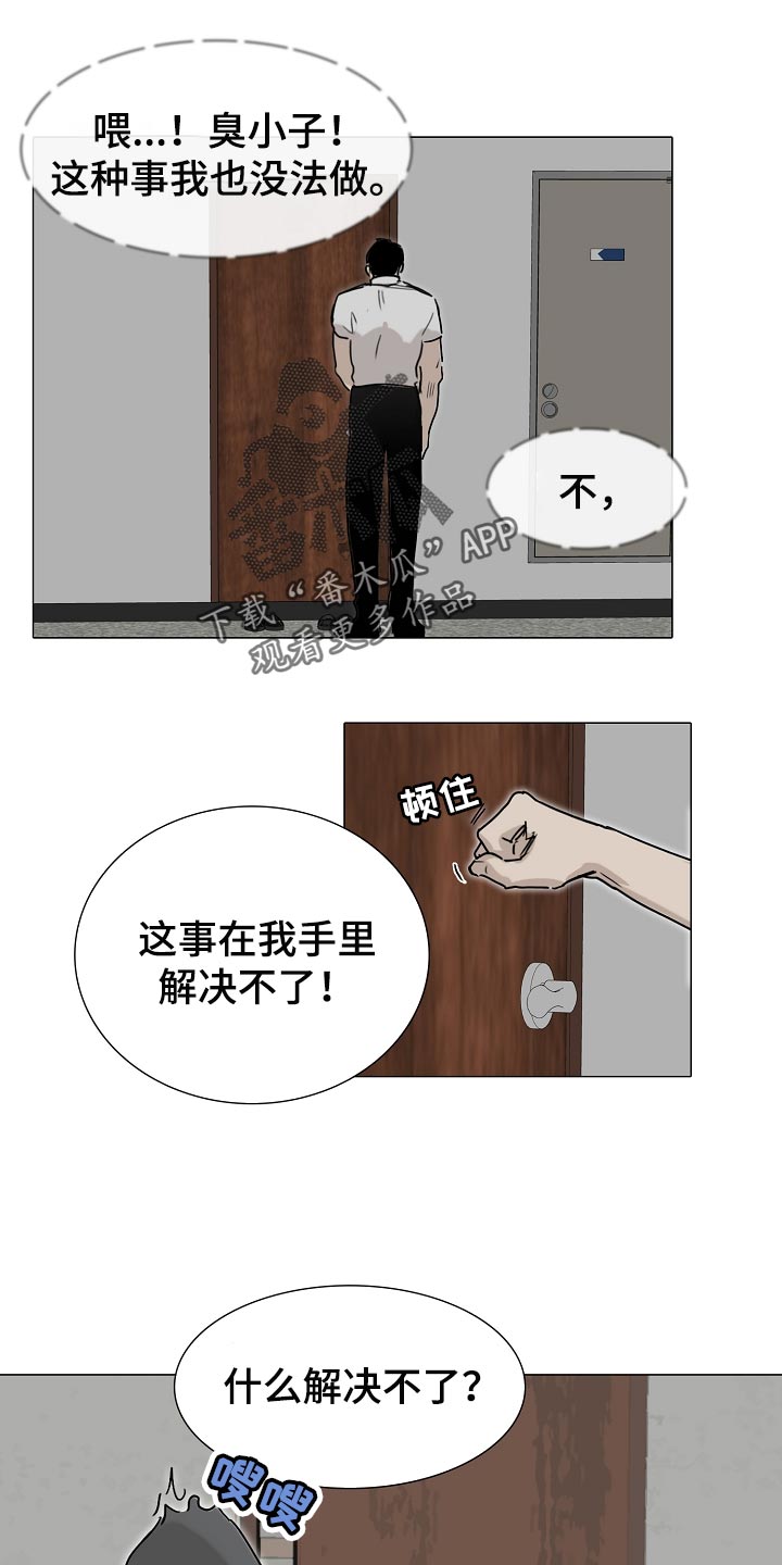 《罪恶的快乐》第25章早知道偷听了 第10页