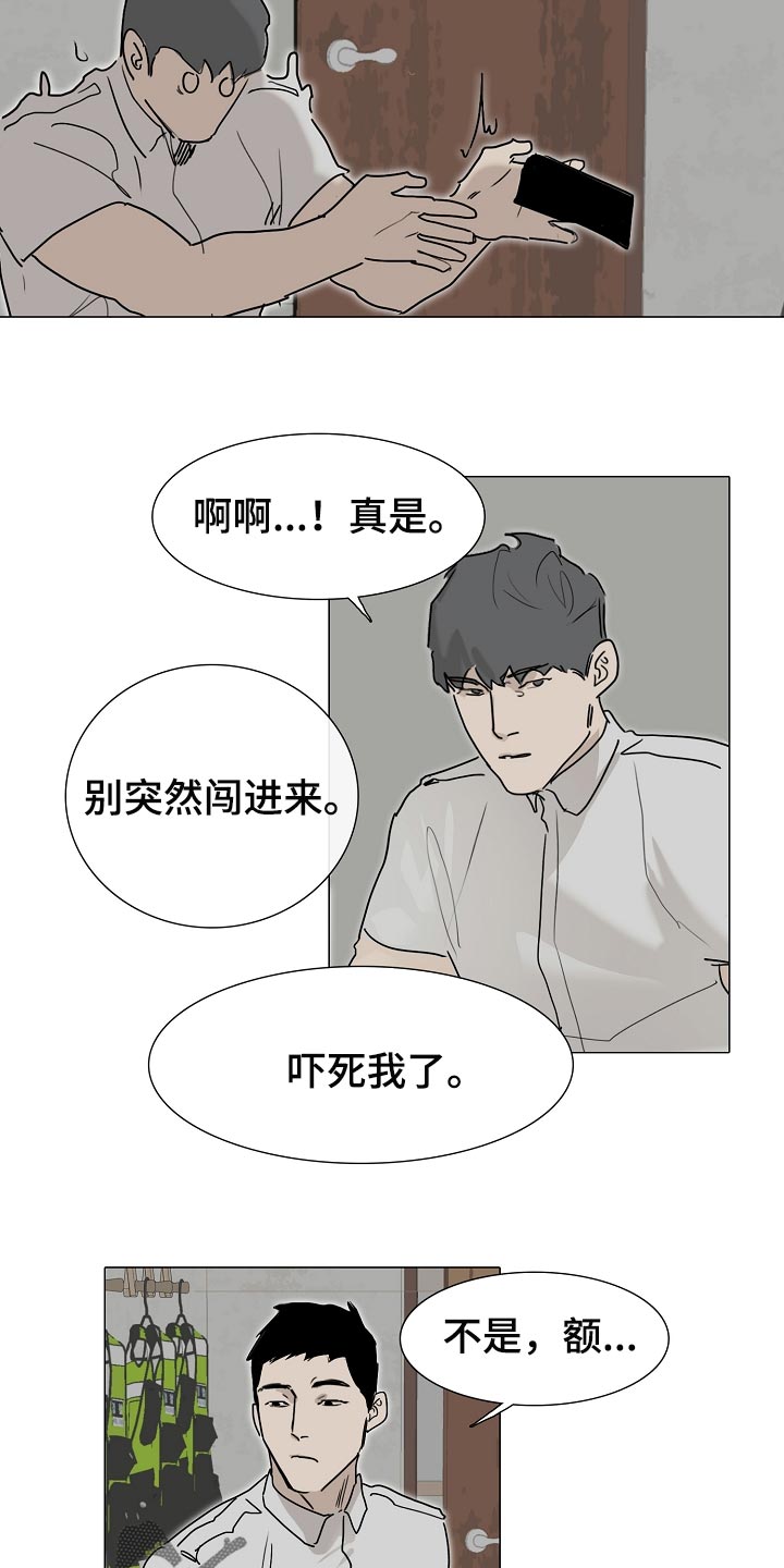 《罪恶的快乐》第25章早知道偷听了 第11页