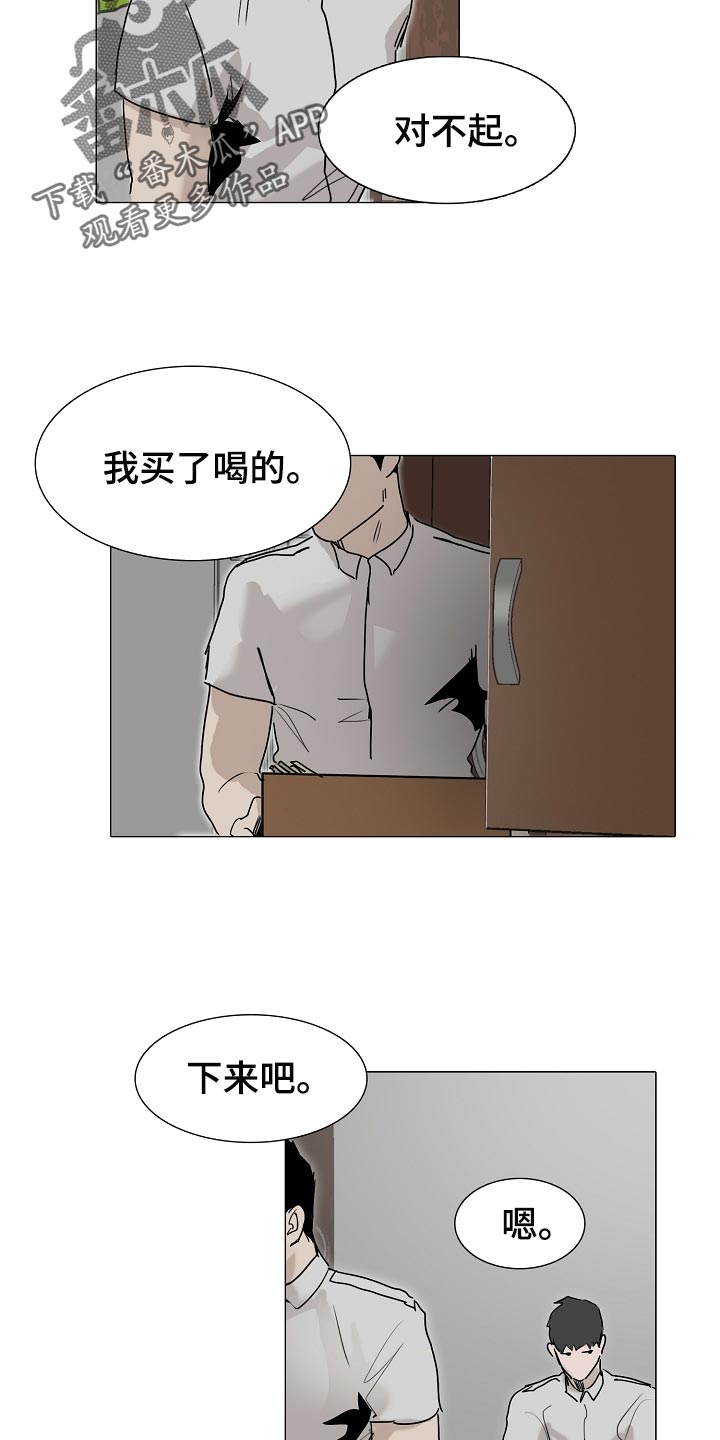 《罪恶的快乐》第25章早知道偷听了 第12页