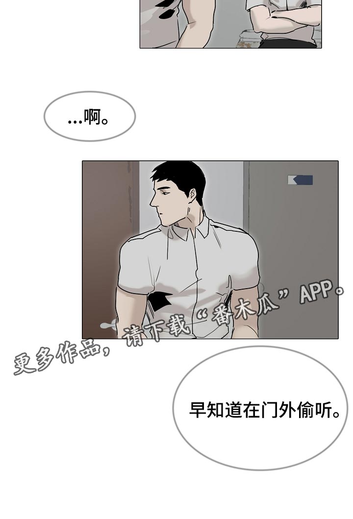 《罪恶的快乐》第25章早知道偷听了 第13页