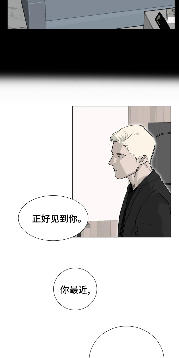 《罪恶的快乐》第25章早知道偷听了 第3页