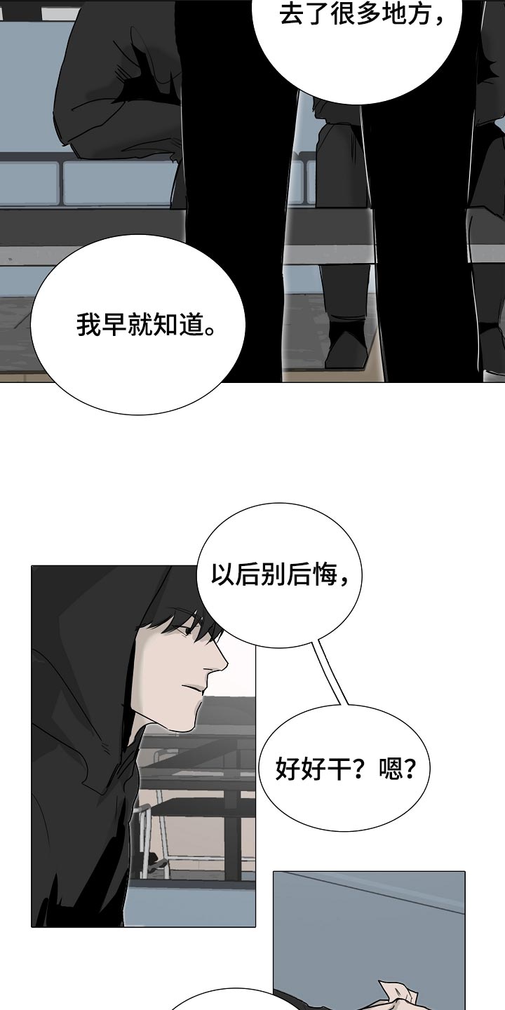 《罪恶的快乐》第25章早知道偷听了 第4页