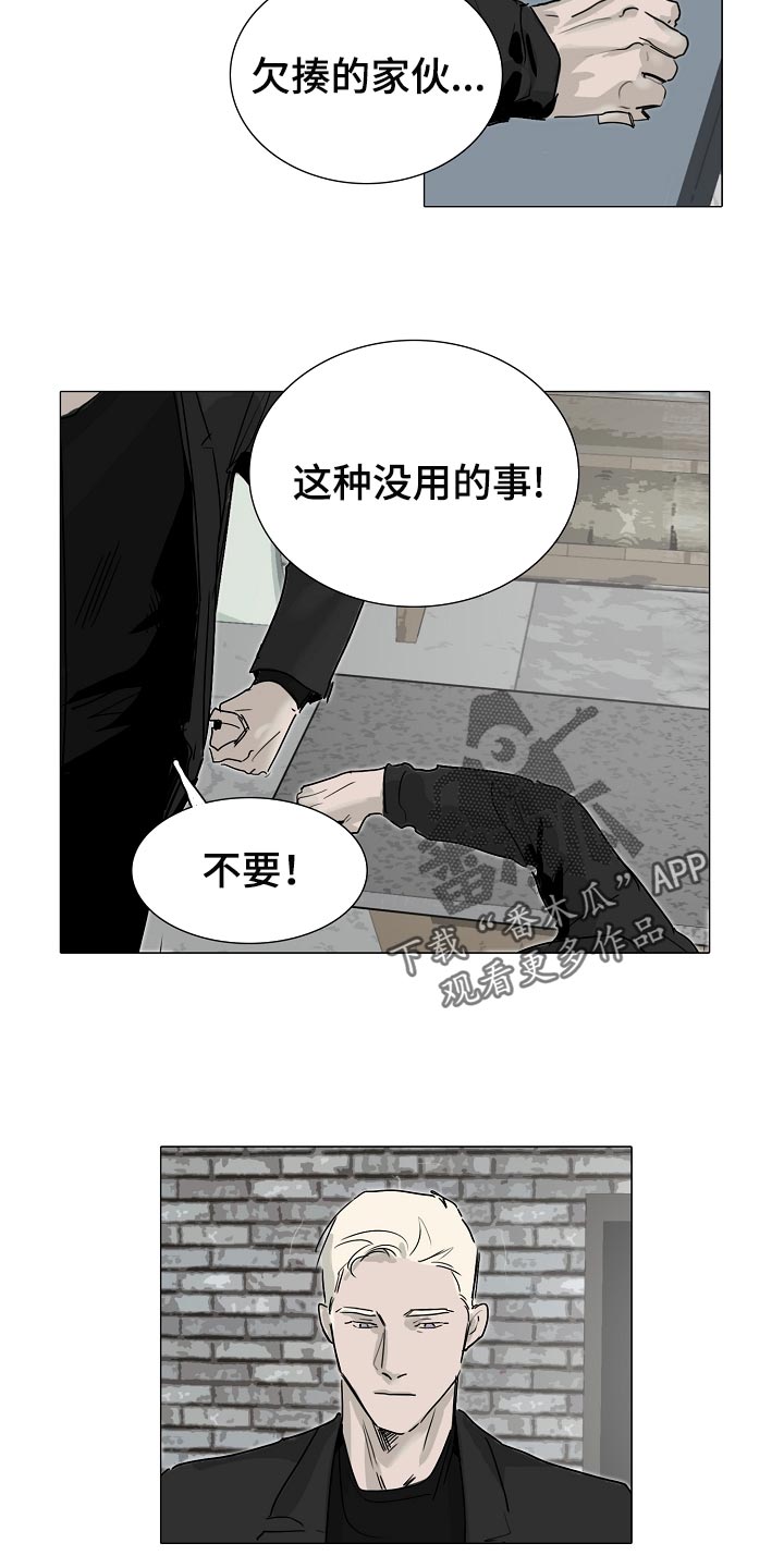 《罪恶的快乐》第25章早知道偷听了 第5页