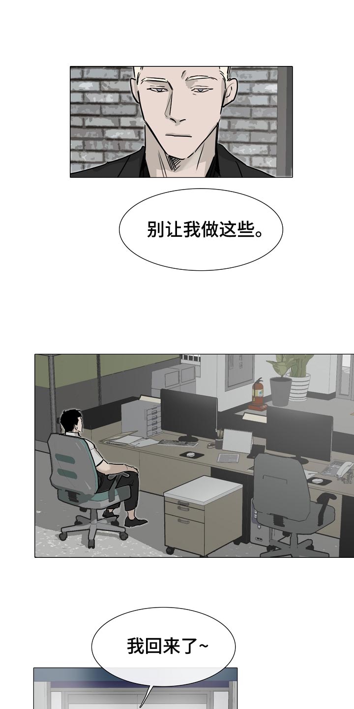 《罪恶的快乐》第25章早知道偷听了 第6页