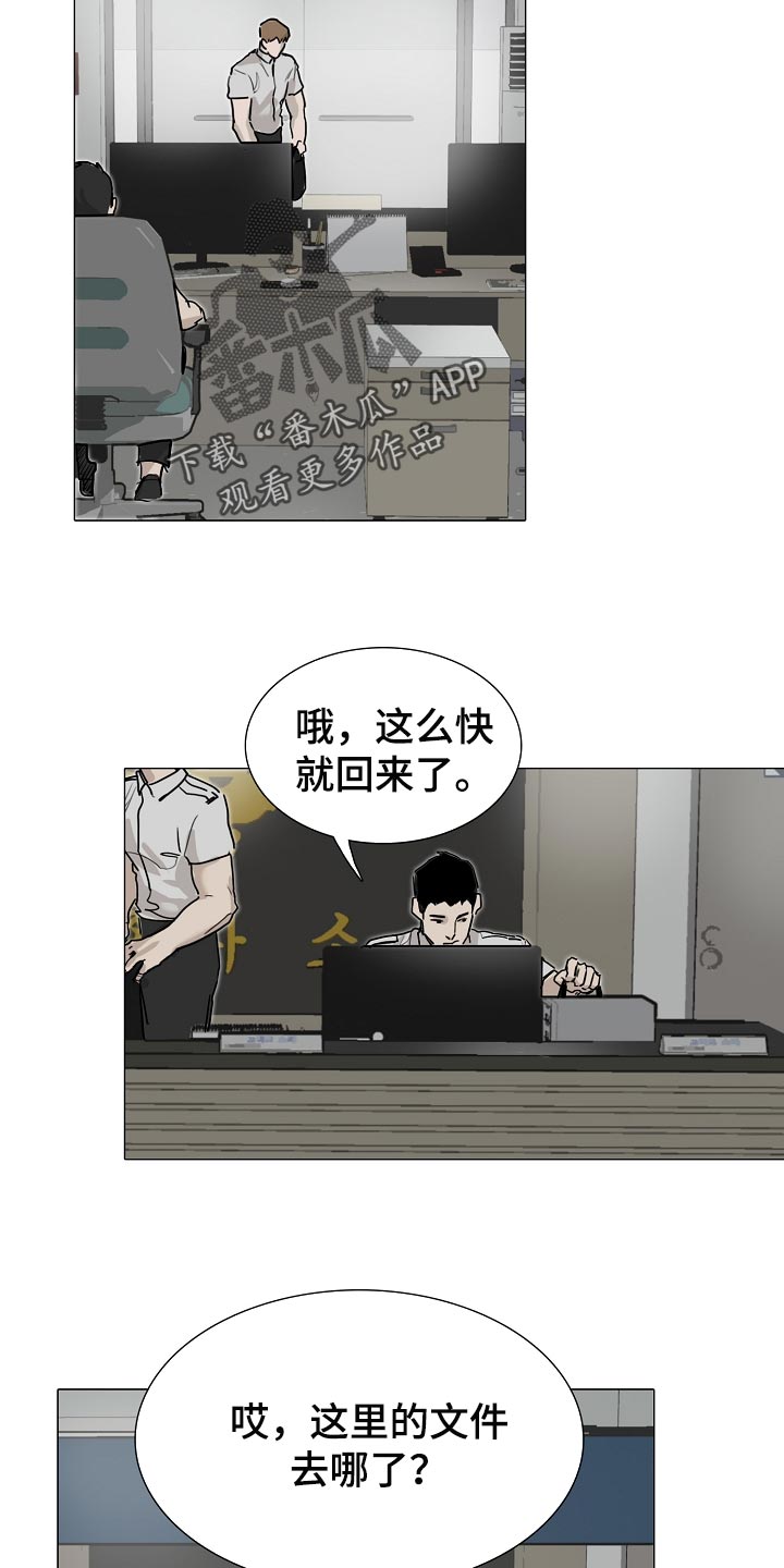《罪恶的快乐》第25章早知道偷听了 第7页