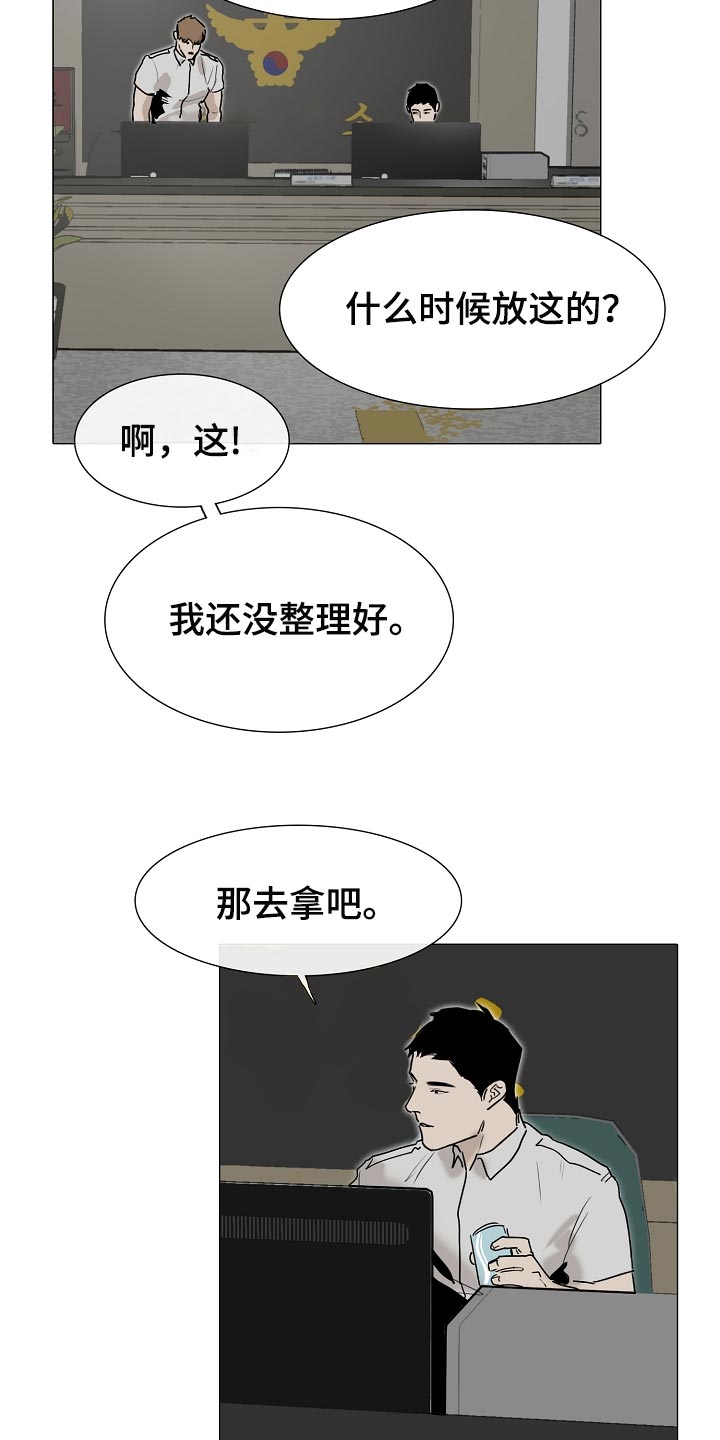 《罪恶的快乐》第25章早知道偷听了 第8页