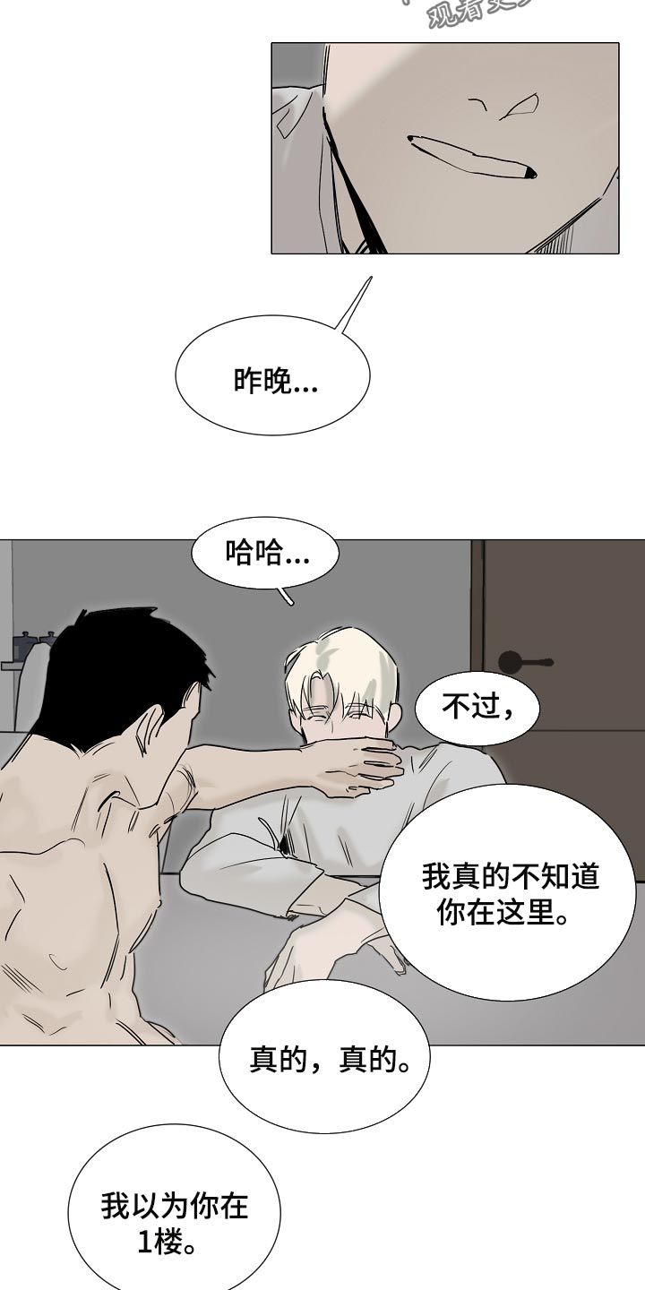 《罪恶的快乐》第24章清空大脑 第10页