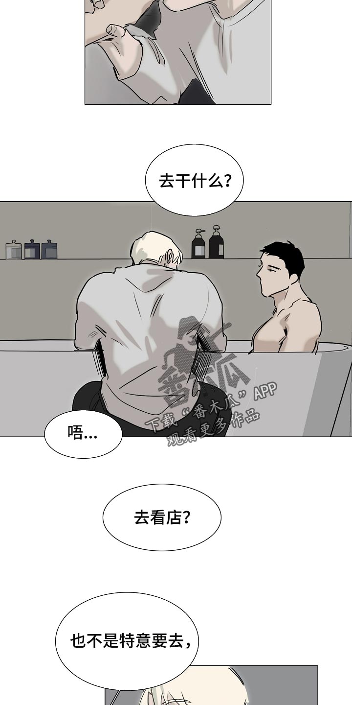 《罪恶的快乐》第24章清空大脑 第12页