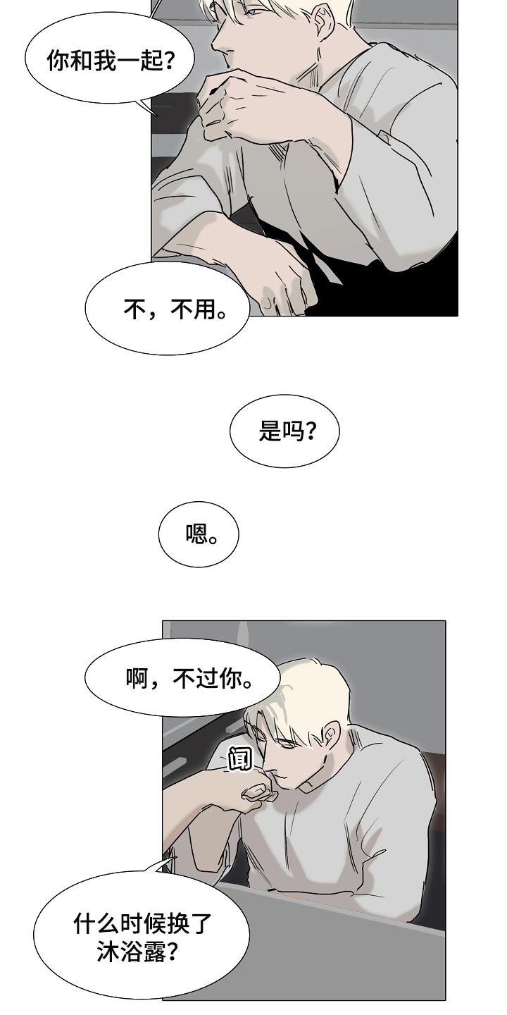 《罪恶的快乐》第24章清空大脑 第13页