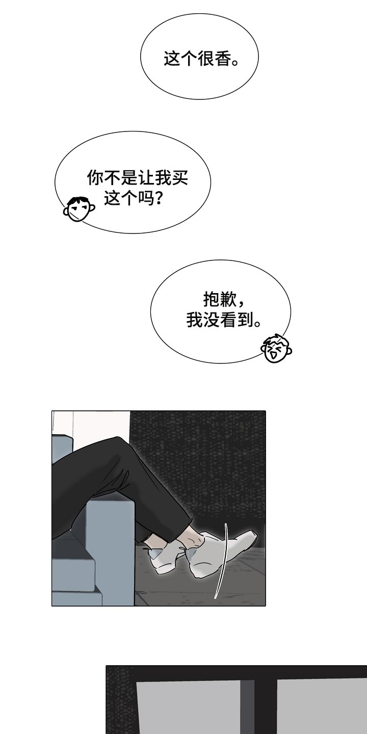 《罪恶的快乐》第24章清空大脑 第14页