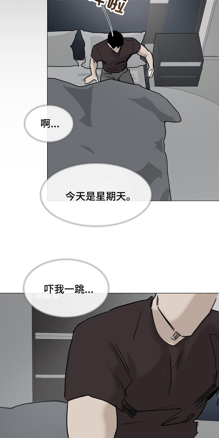 《罪恶的快乐》第24章清空大脑 第2页