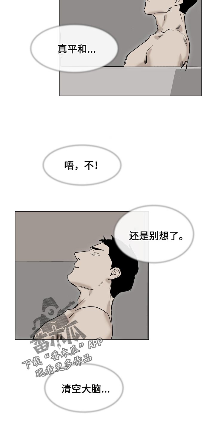 《罪恶的快乐》第24章清空大脑 第5页