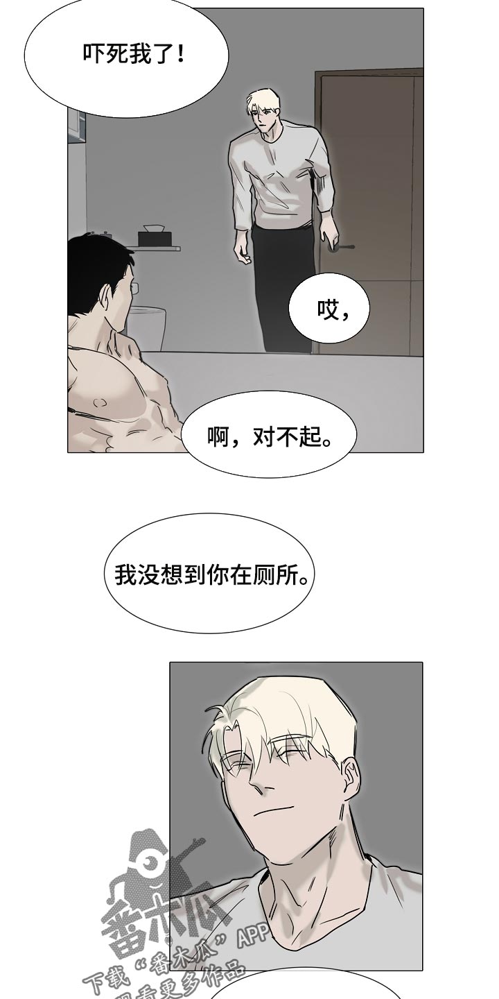 《罪恶的快乐》第24章清空大脑 第7页
