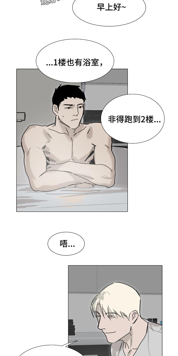 《罪恶的快乐》第24章清空大脑 第8页