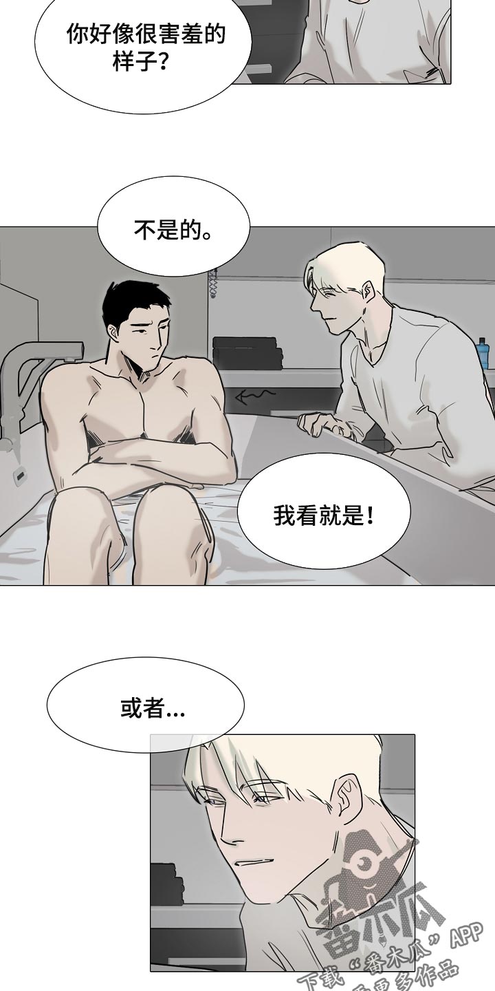 《罪恶的快乐》第24章清空大脑 第9页