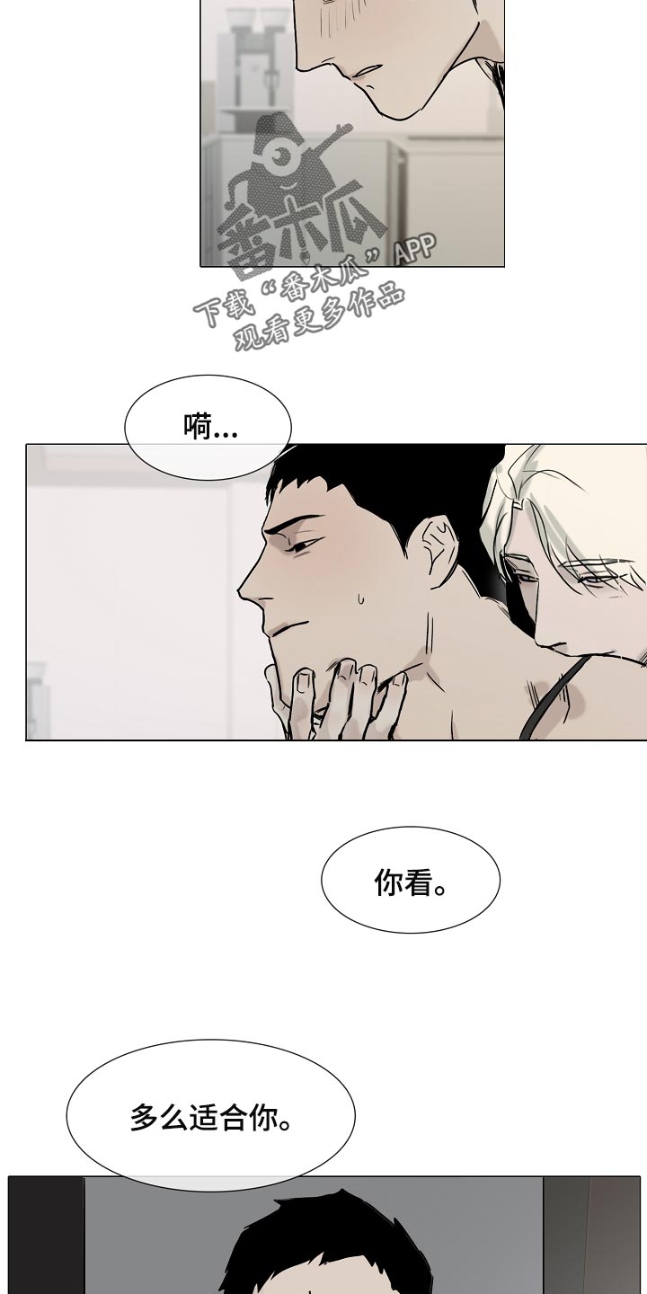 《罪恶的快乐》第23章我要你回答 第10页