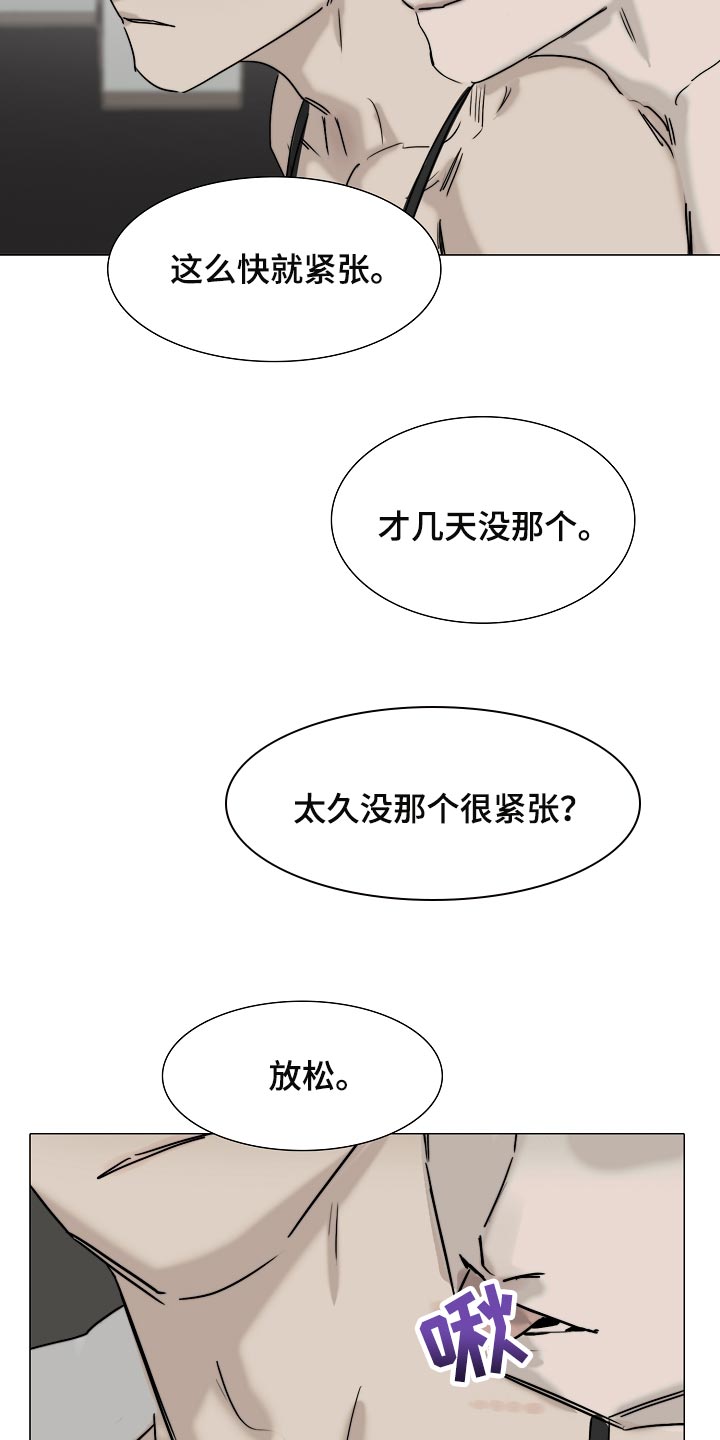 《罪恶的快乐》第23章我要你回答 第13页