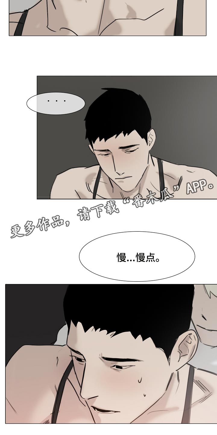《罪恶的快乐》第23章我要你回答 第14页