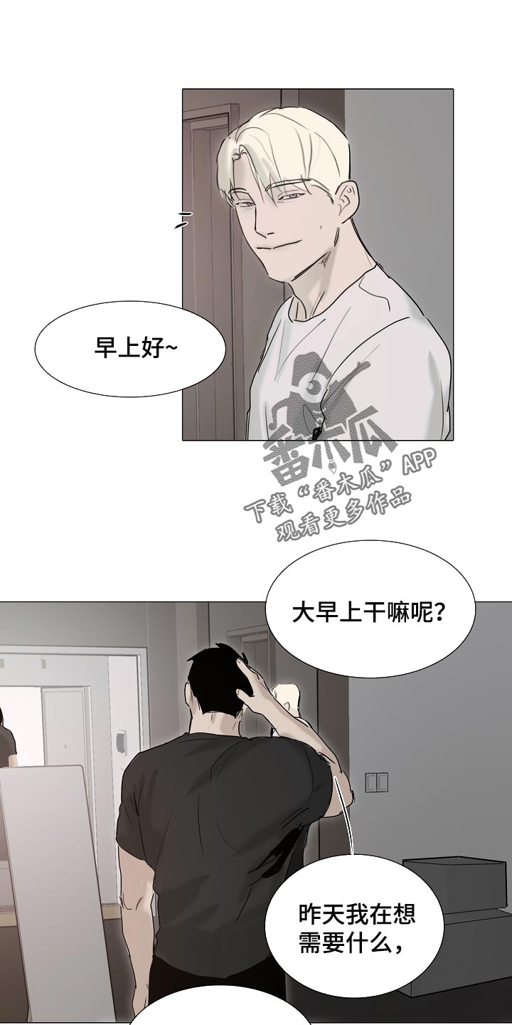 《罪恶的快乐》第23章我要你回答 第1页