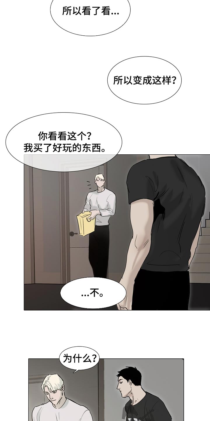 《罪恶的快乐》第23章我要你回答 第2页