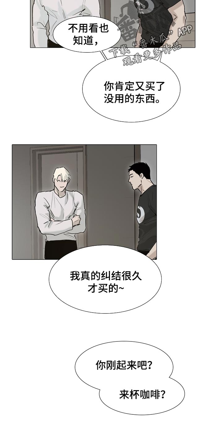 《罪恶的快乐》第23章我要你回答 第3页