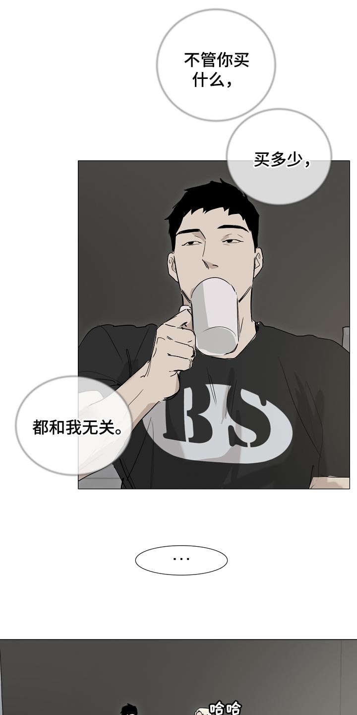 《罪恶的快乐》第23章我要你回答 第4页