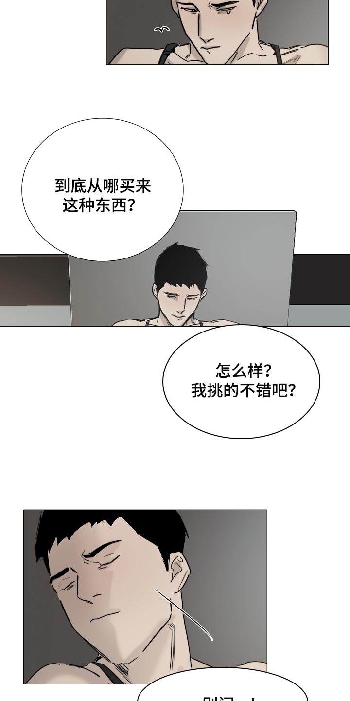 《罪恶的快乐》第23章我要你回答 第6页